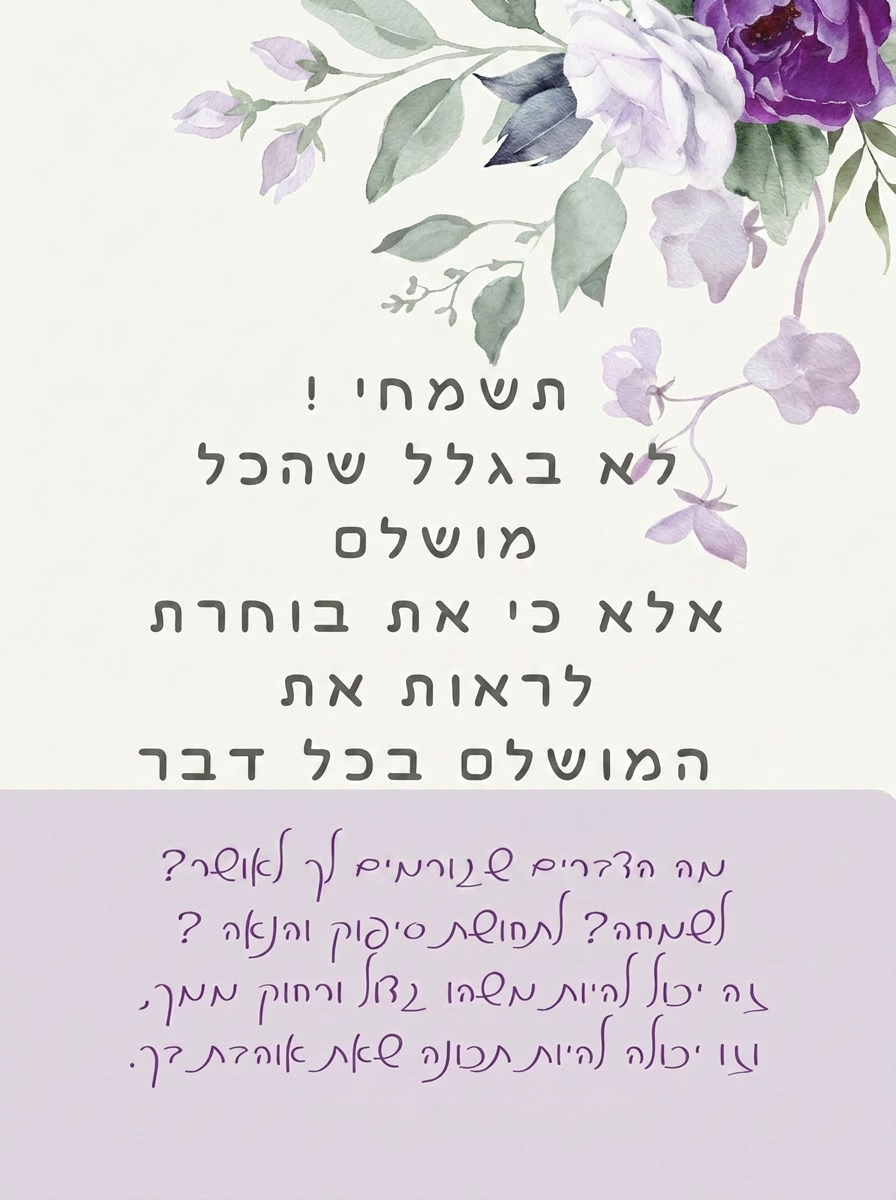 קלף מתוך הערכה