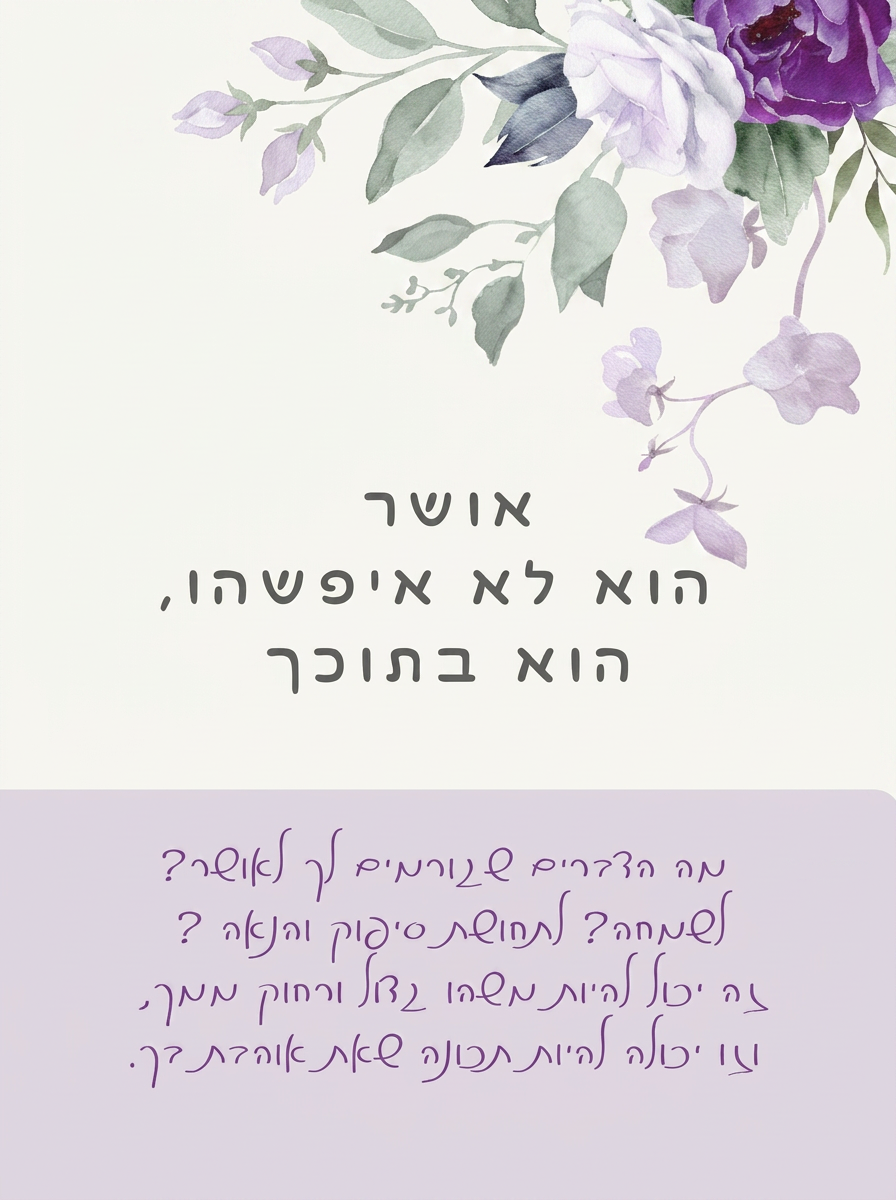 קלף מתוך הערכה