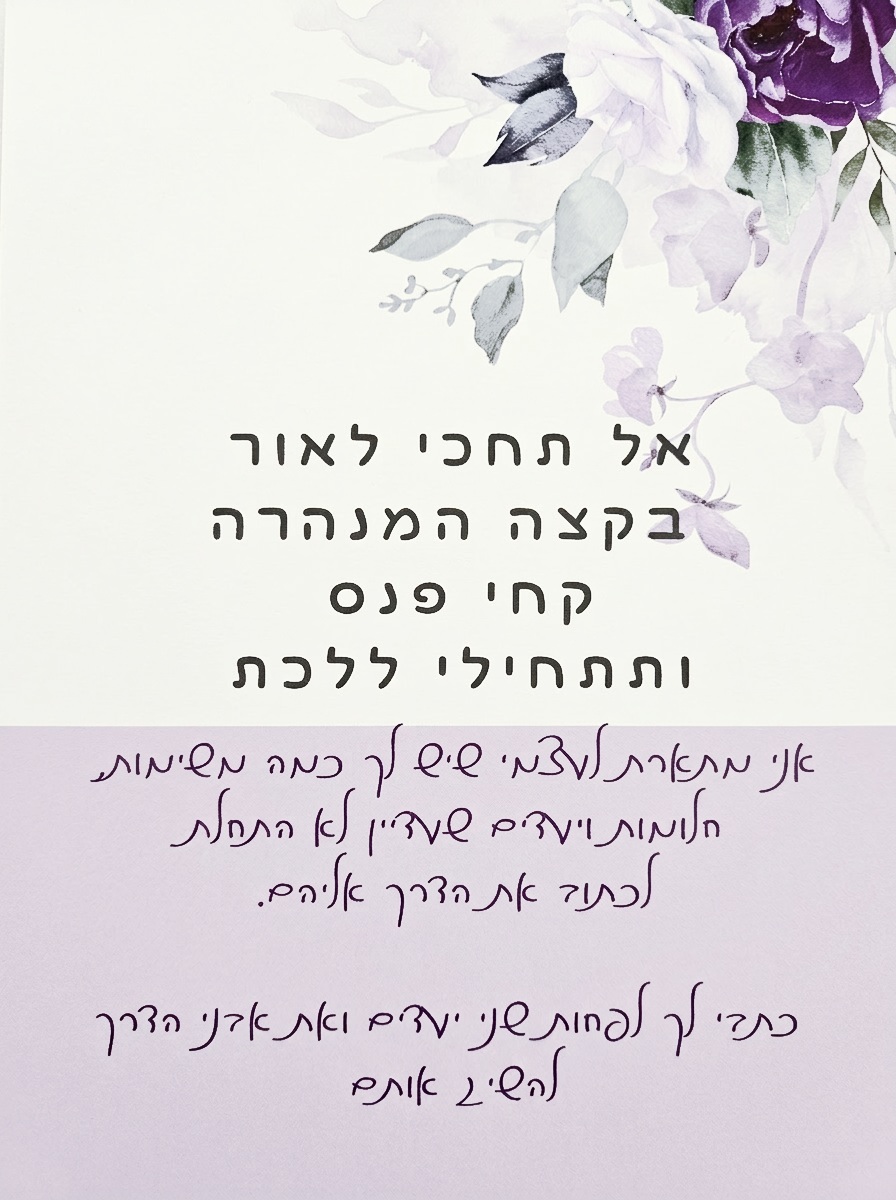 קלף מתוך הערכה